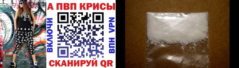Купить где  Холм  Альфа ПВП кристаллы 