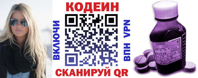 Купить  Холм  Кодеиновый сироп Lean напиток Lean (лин) 