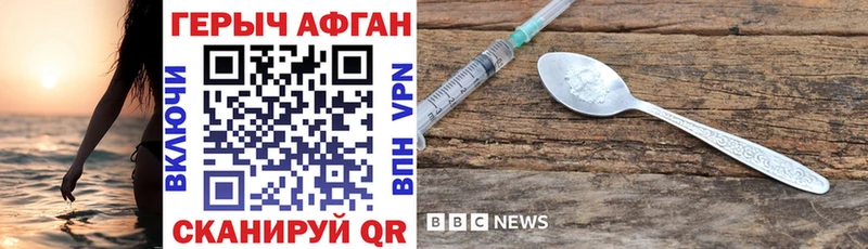 Купить где  Холм  Героин герыч 