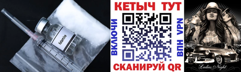 Купить  Холм  КЕТАМИН VHQ 
