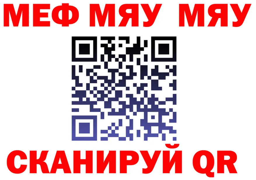 МЯУ-МЯУ мука tor маркетплейс ссылка на мегу Холм