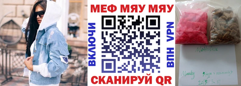 Купить где  Холм  МЯУ-МЯУ кристаллы 