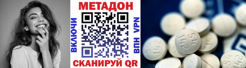 Метадон кристалл  Купить  Холм 