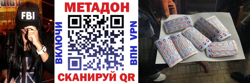 МЕТАДОН VHQ Холм